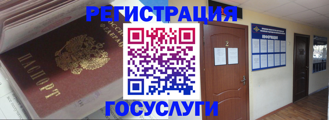 прописка в квартире в Омутнинске