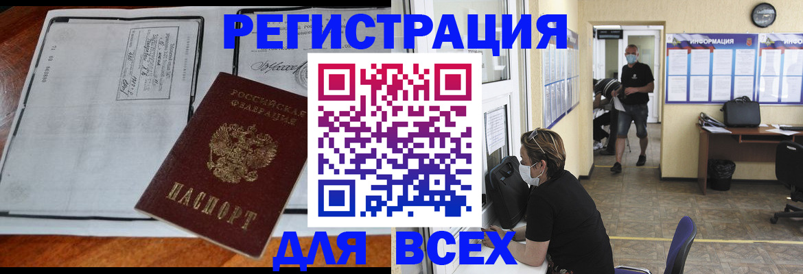 регистрация для дет. сада в Омутнинске